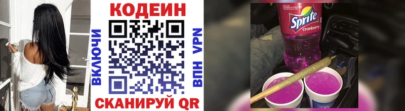 Codein Purple Drank  Купить закладки  Отрадная 
