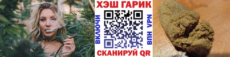 Купить  Отрадная  ГАШ гарик 