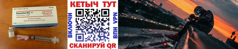 Купить закладки  Отрадная  КЕТАМИН VHQ 