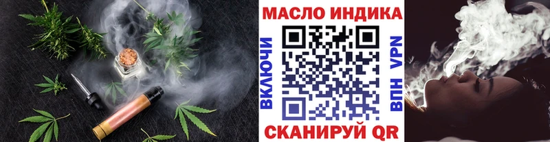 ТГК вейп с тгк  Купить закладки  Отрадная 